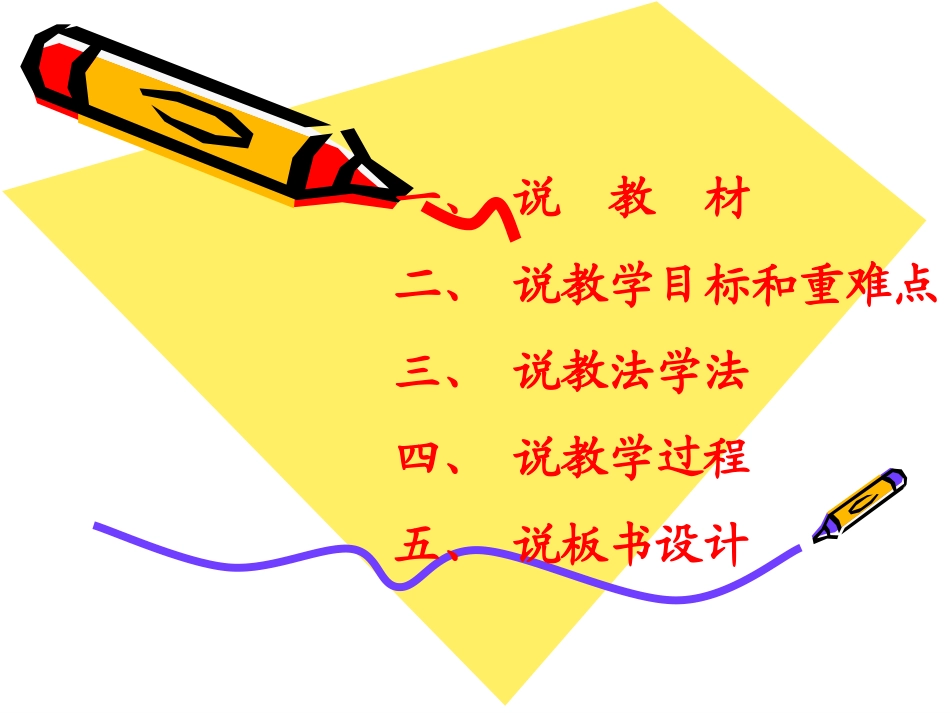 解决问题演示文稿1_第2页