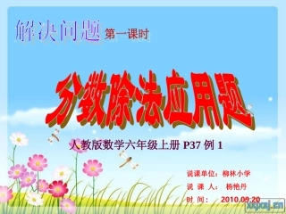 解决问题演示文稿1