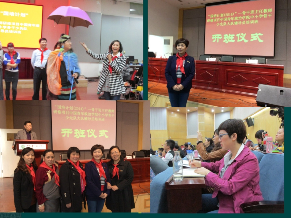 如何在少先队活动中进行社会主义核心价值观教育_第3页