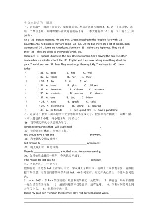 失分率最高的三道题和典型错误题例