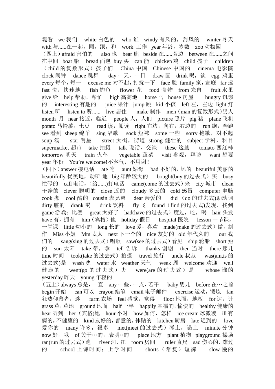 新教材字母顺序黑体单词(1)_第2页