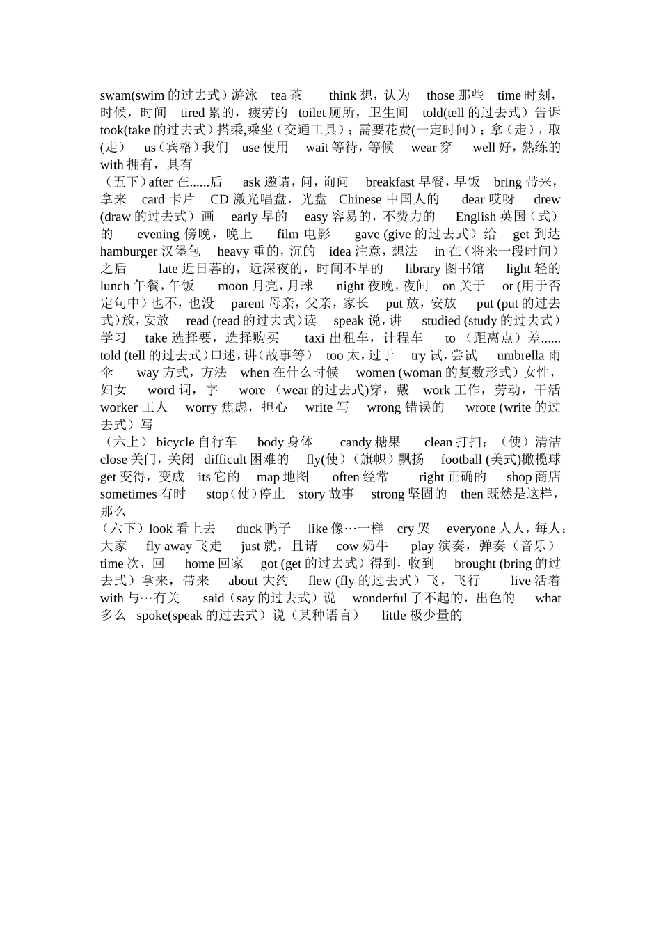 新教材字母顺序黑体单词(1)_第3页