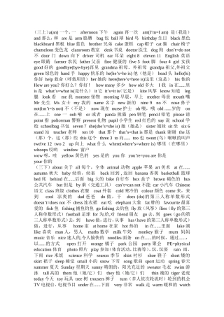 新教材字母顺序黑体单词(1)