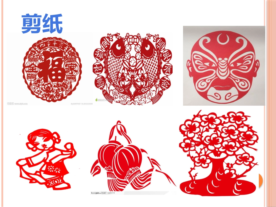 –：班《教师制作的教育教学课_第3页