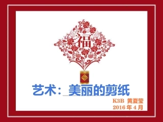–：班《教师制作的教育教学课