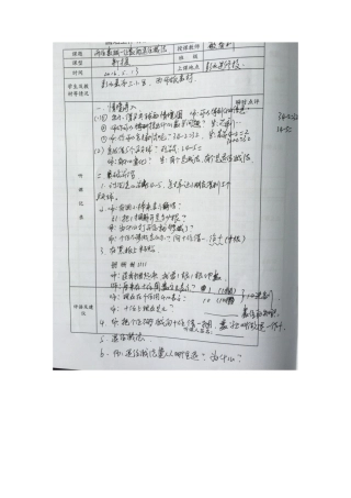 周小刚听课记录