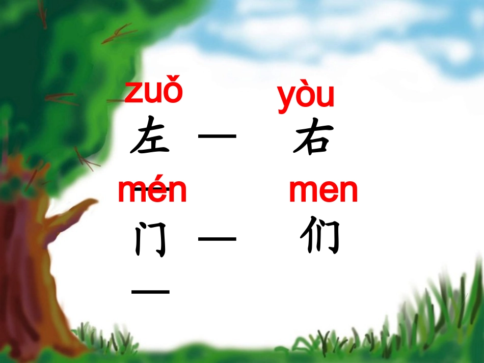 拼音总复习课件_第2页