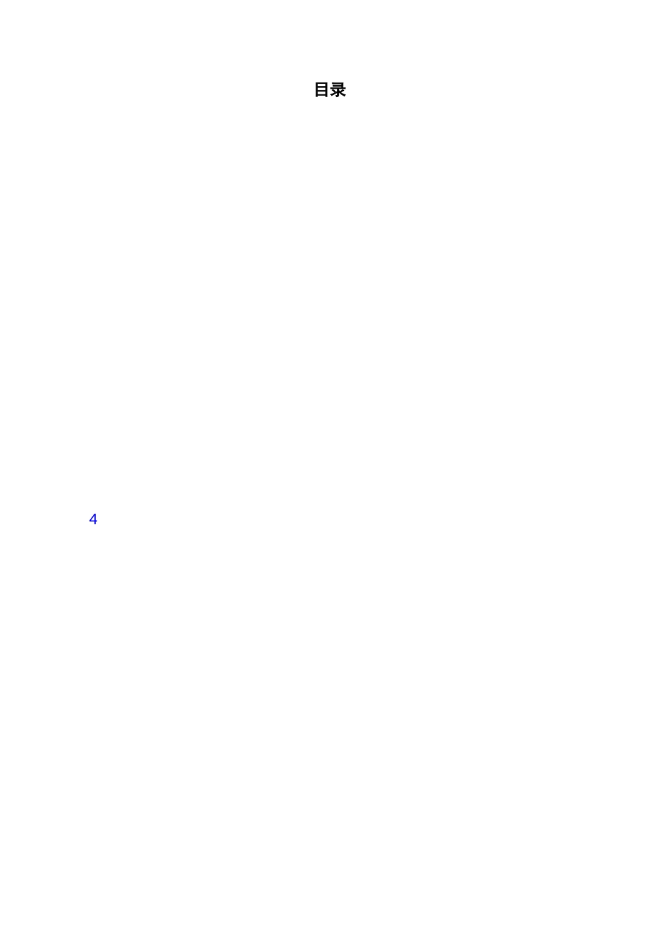 活性炭厂可行性报告_第3页