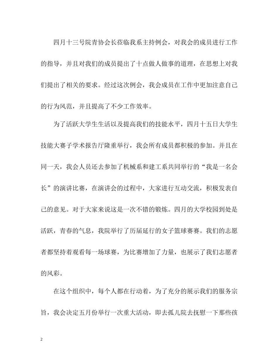 个人季度工作总结_第2页