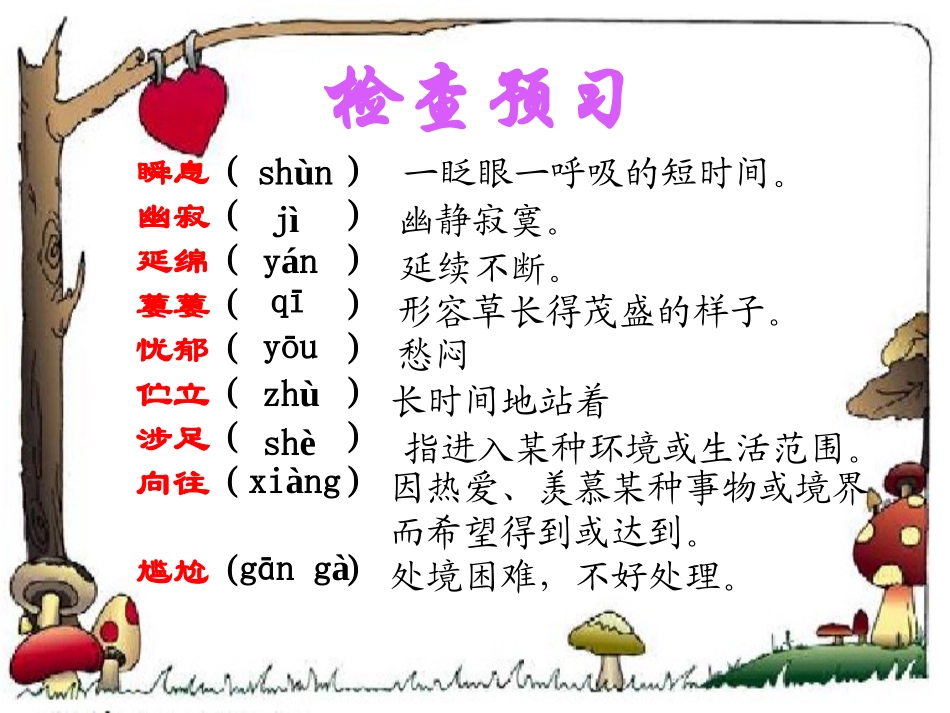 《假如生活欺骗了你》_第3页