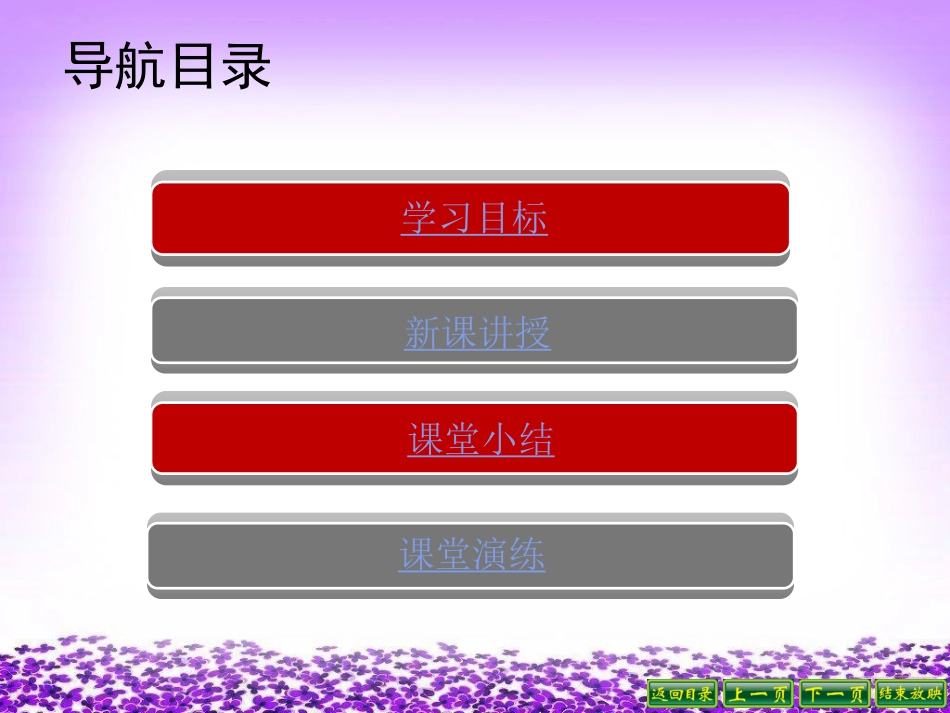 第4课工业化的起步_第3页