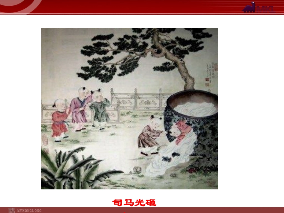 第14课--灿烂的宋元文化(二)_第2页