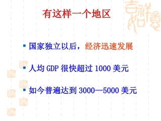 收入分配与社会公平