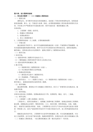 常见技术图样