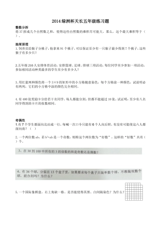 2014绿洲杯易错题整理2