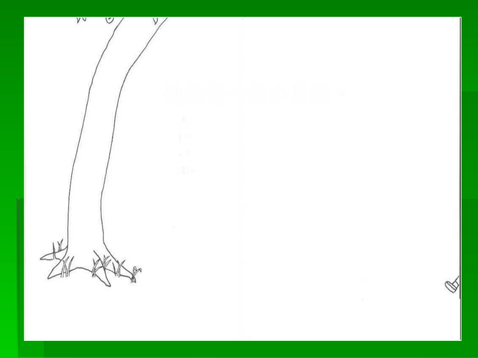 大班语言活动--爱心树_第3页