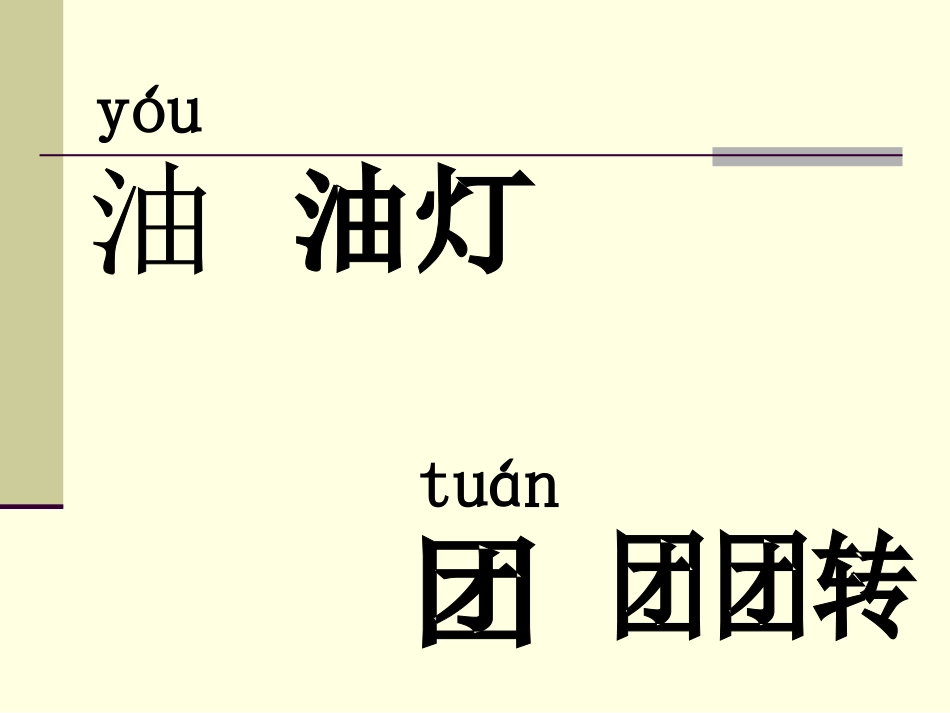 爱迪生救妈妈 ()_第3页