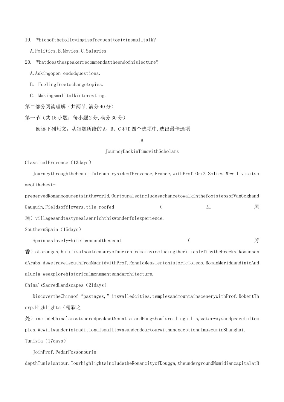 2020年全国卷Ⅲ高考英语试题及答案_第3页