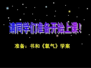 第三单元课题1分子和原子
