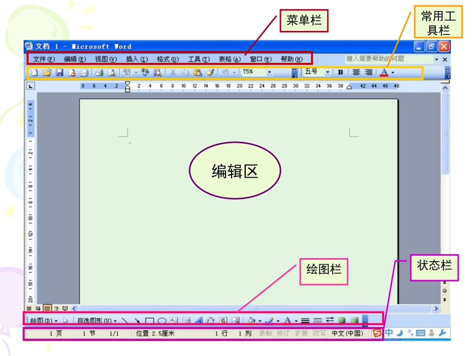 错别字无处藏身_第2页
