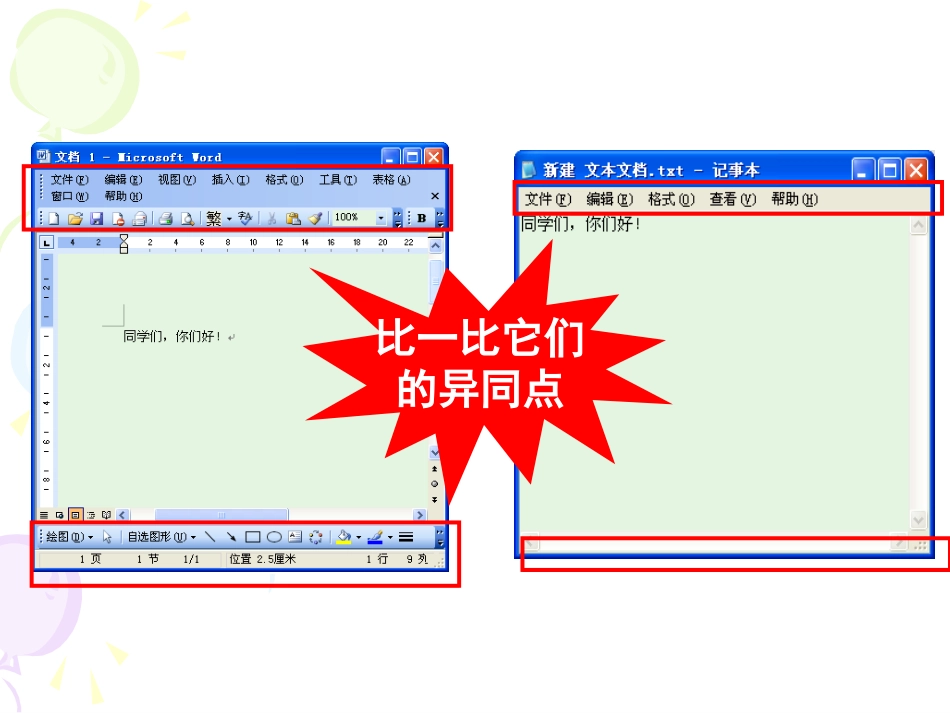 错别字无处藏身_第3页