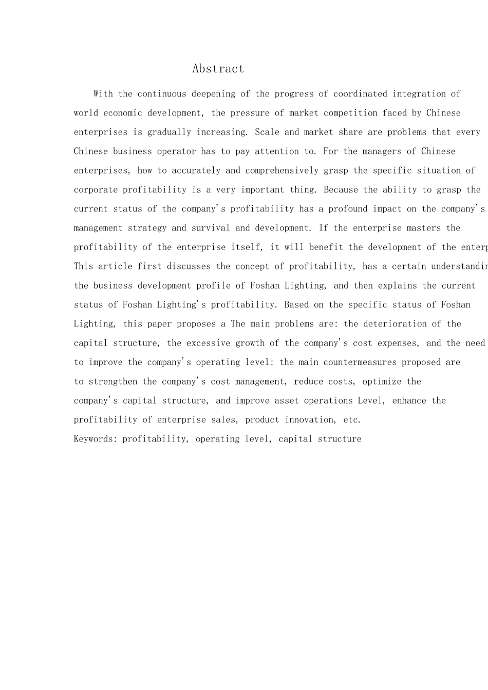 财务管理专业-科技企业盈利能力分析-以佛山照明为例_第2页