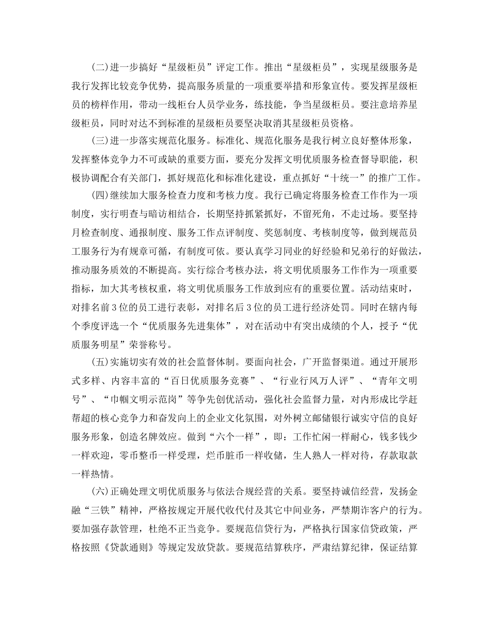 邮政银行三年工作总结 _第3页