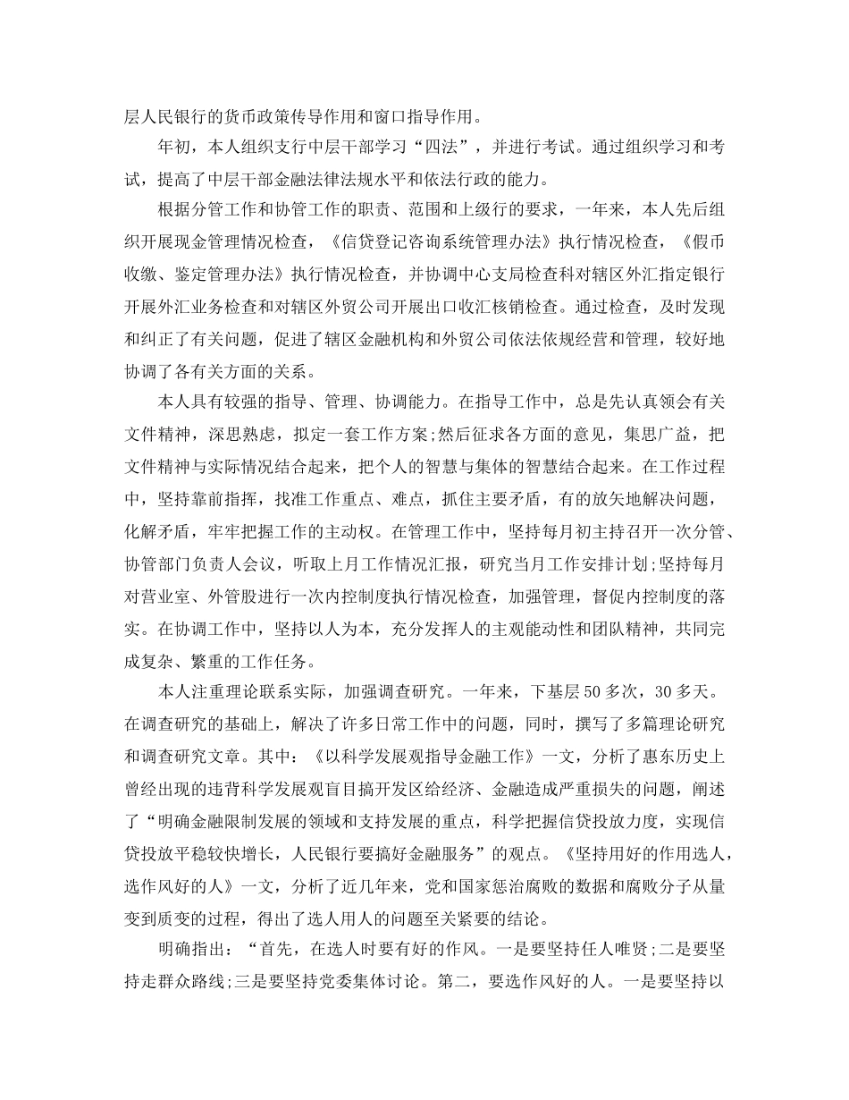 邮政营业员工工作总结 _第2页