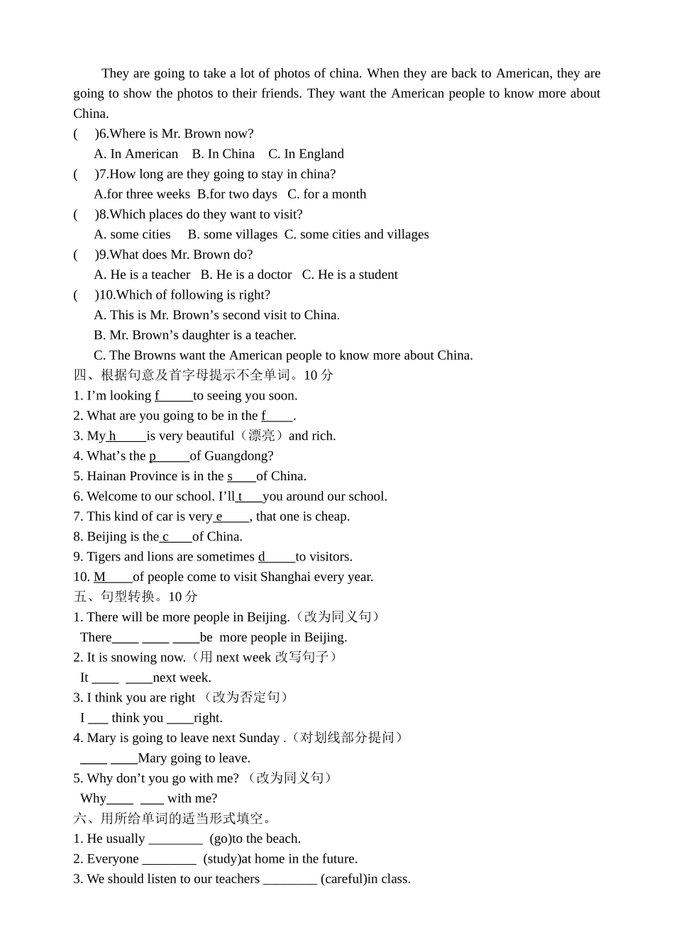 外研版英语七年级下册期中综合测试题_第3页