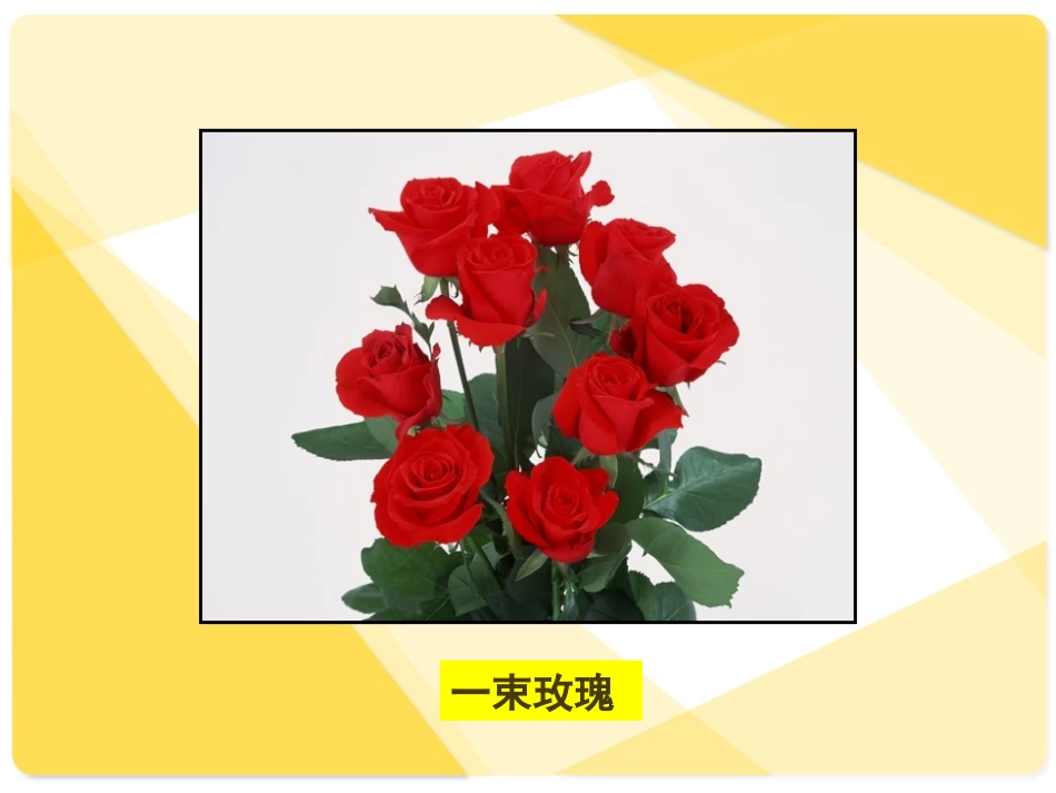 小鹿的玫瑰花 (2)_第2页
