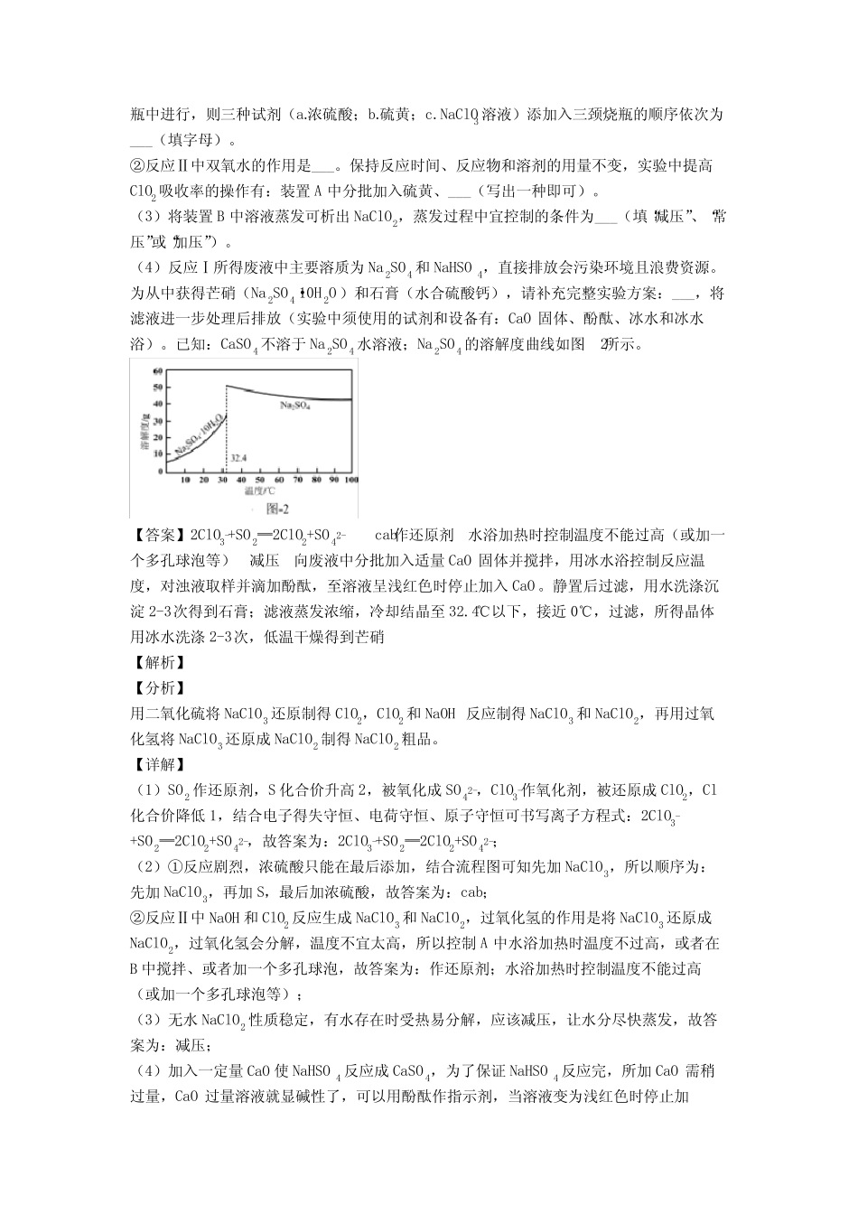 化学氧化还原反应的专项培优 易错 难题练习题(含答案)含详细答案_第3页