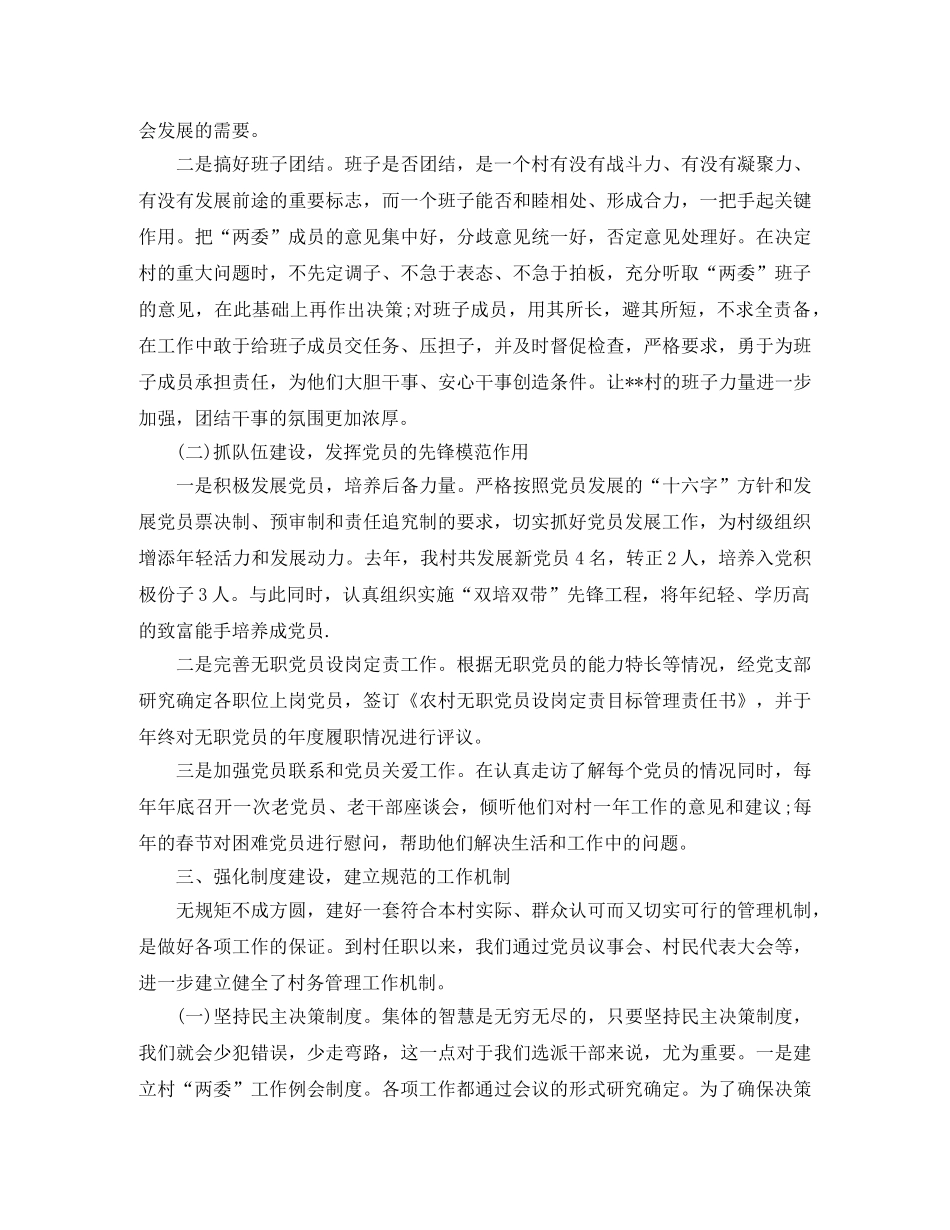 选派生转正工作总结怎么写 _第2页