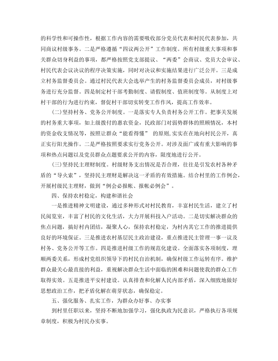 选派生转正工作总结怎么写 _第3页