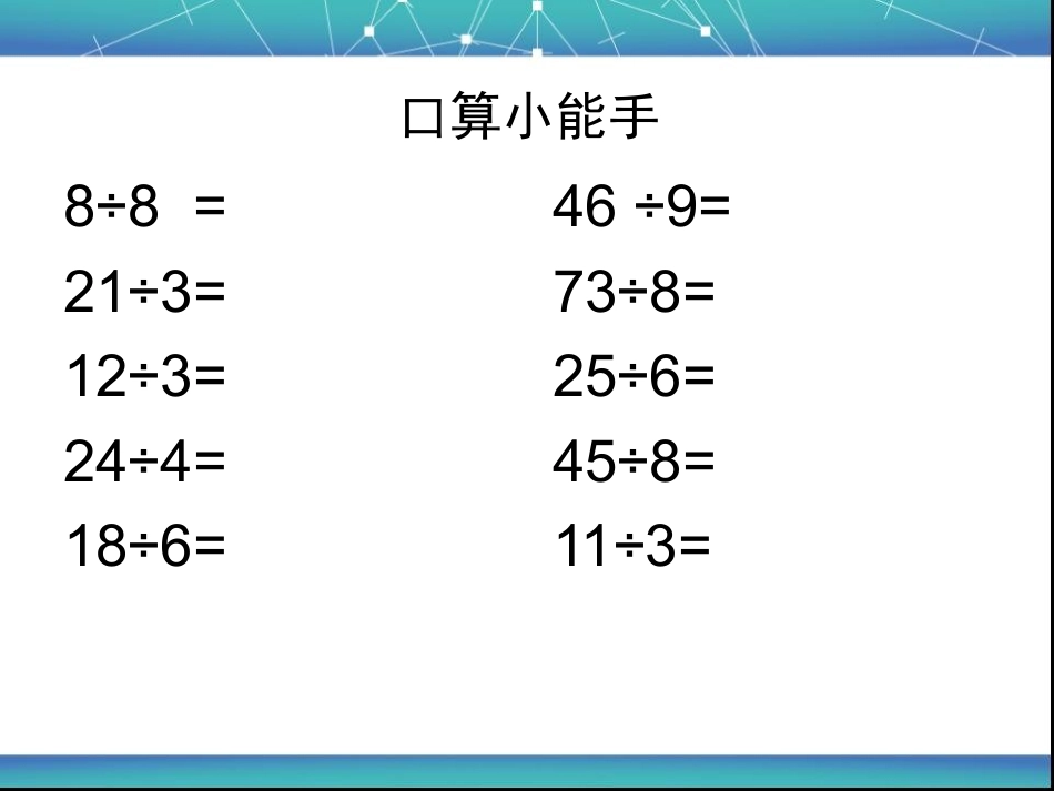 解决问题（例5）_第2页