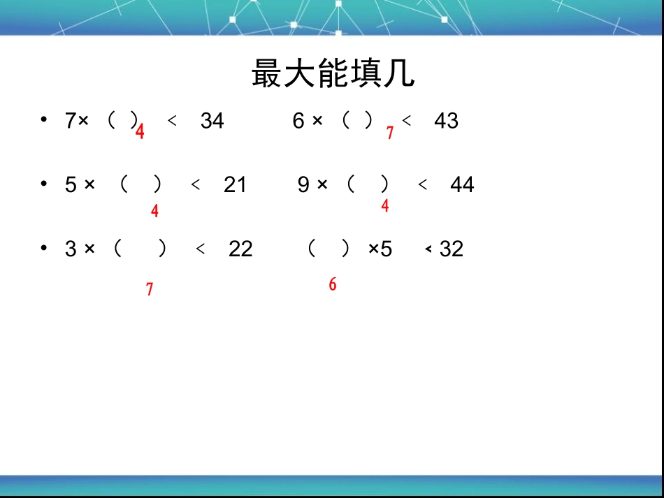 解决问题（例5）_第3页