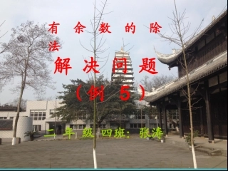 解决问题（例5）