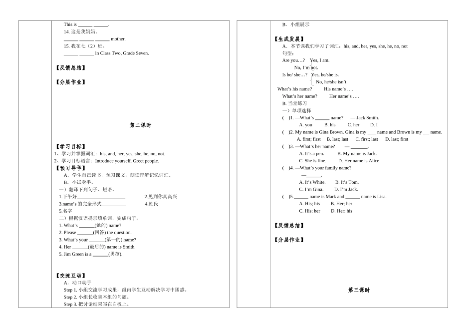 七年级UNIT1_第2页
