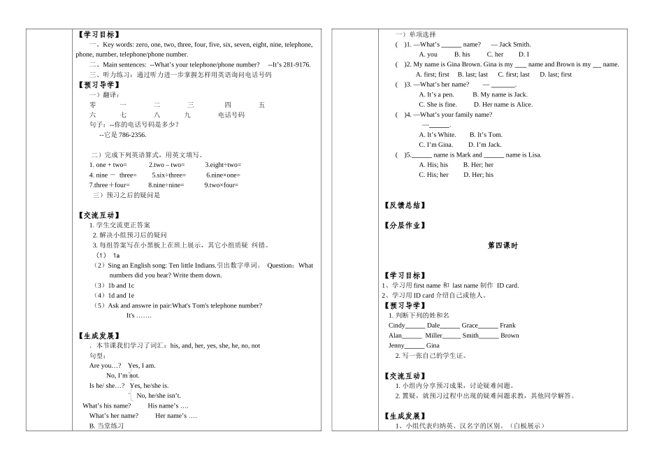 七年级UNIT1_第3页