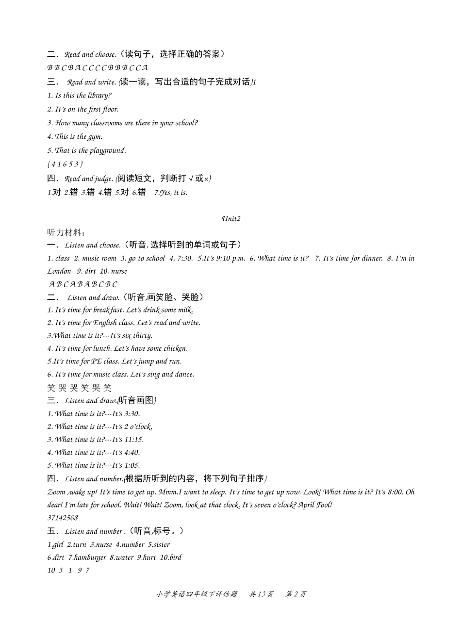 2015学年四年级下评估题听力材料及参考答案）_第2页