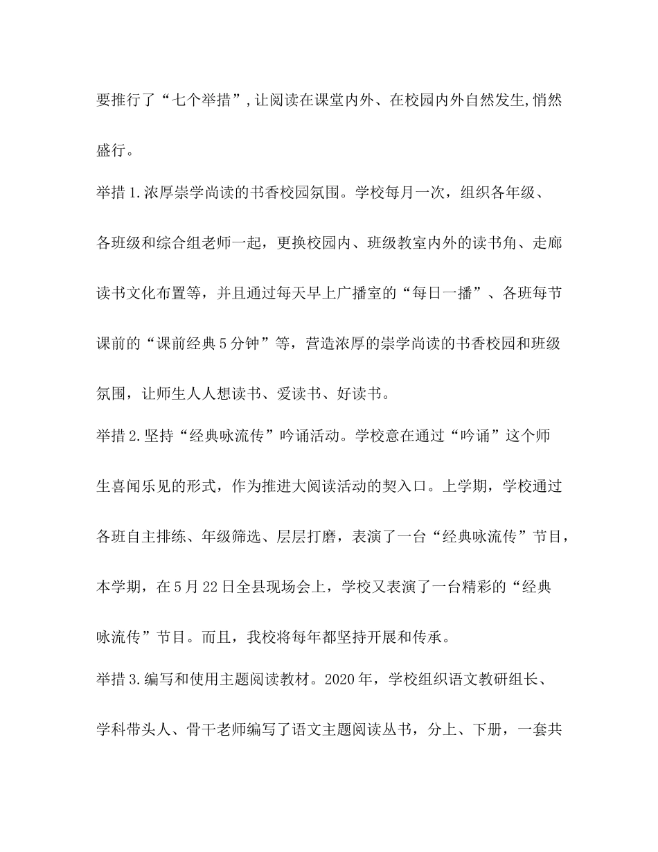 个人工作总结整理希望小学教学工作总结_第2页