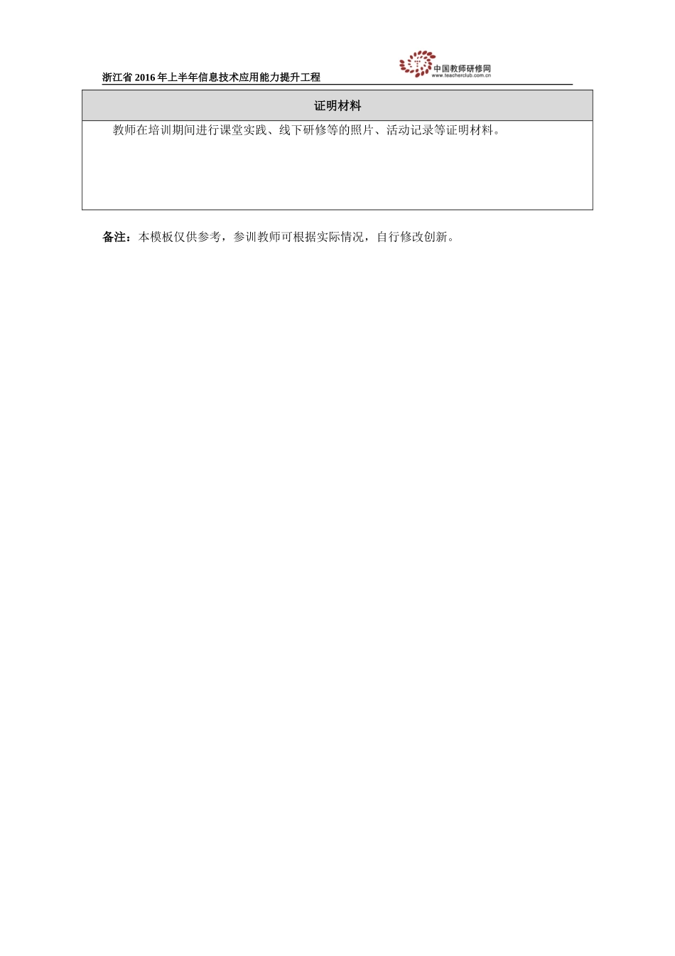 《营养与运动》的教学反思_第2页