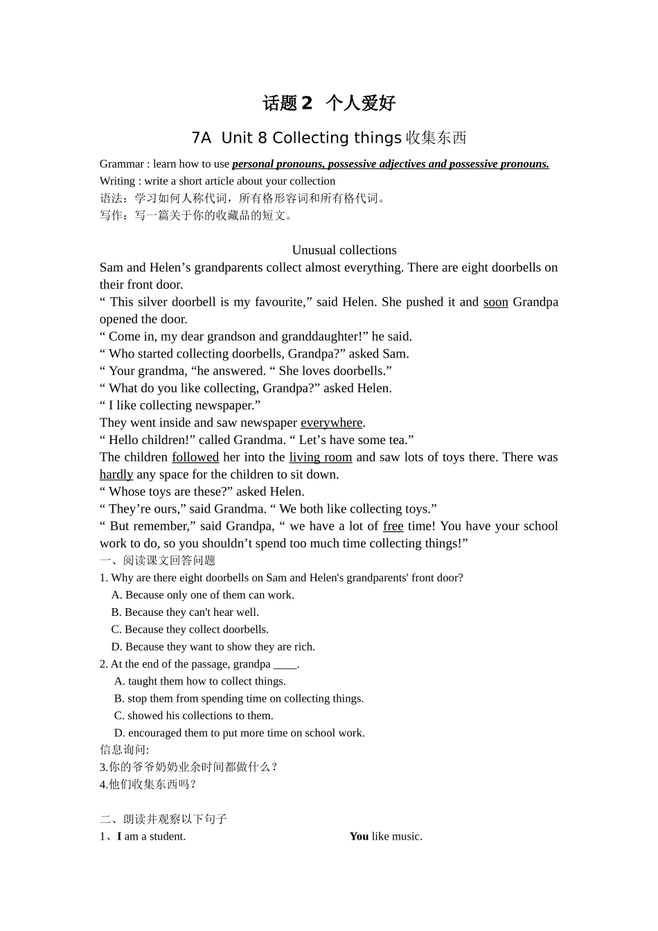 话题2个人爱好_第1页