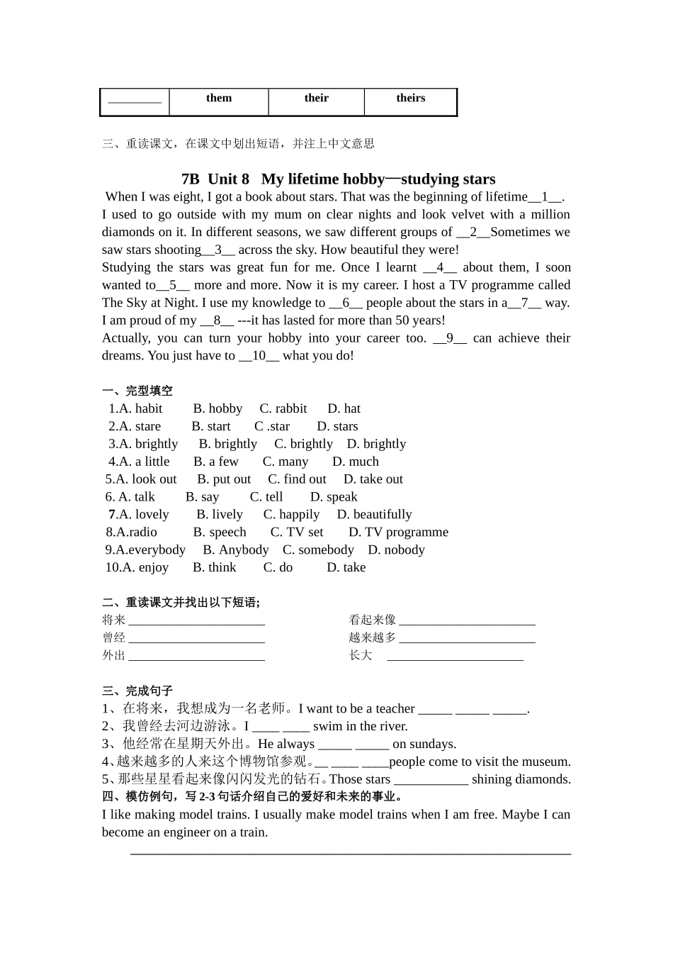 话题2个人爱好_第3页