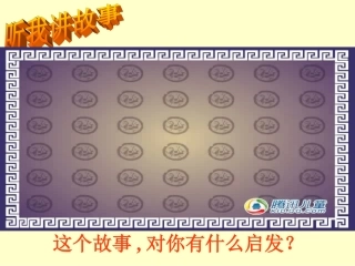 第九课第一框海纳百川有容乃大