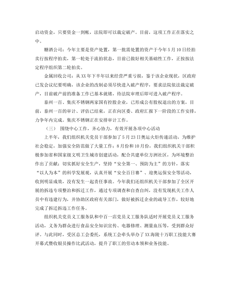 服务个人年度工作总结_第2页