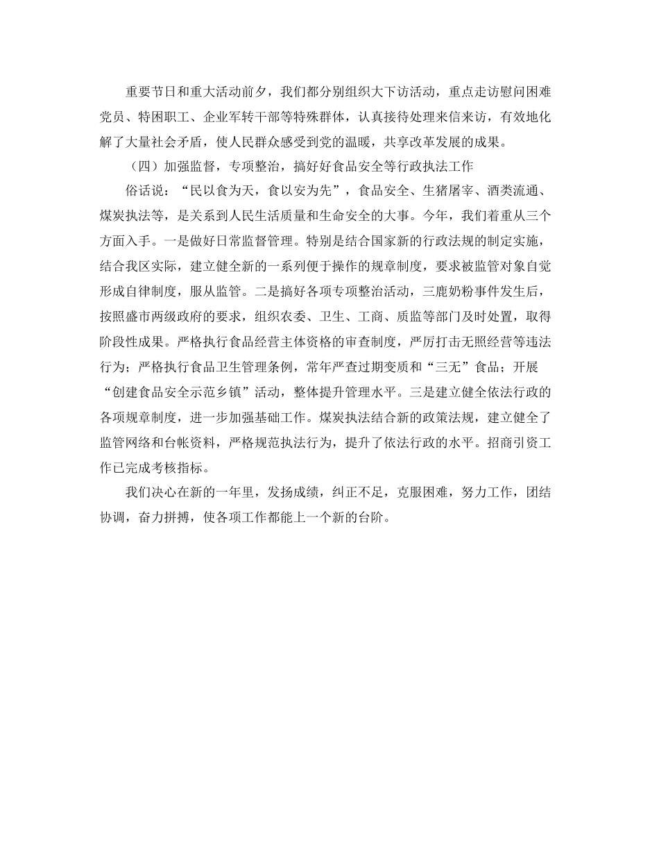 服务个人年度工作总结_第3页