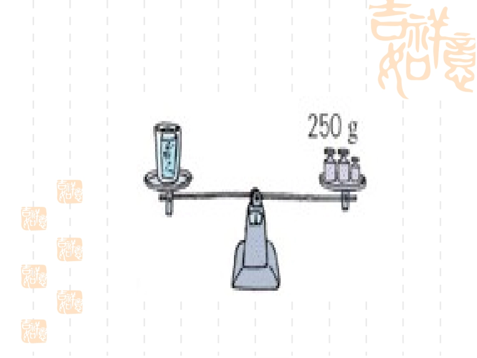 方程的意义（五上）_第1页