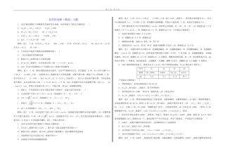 盐类的水解(精选)习题 