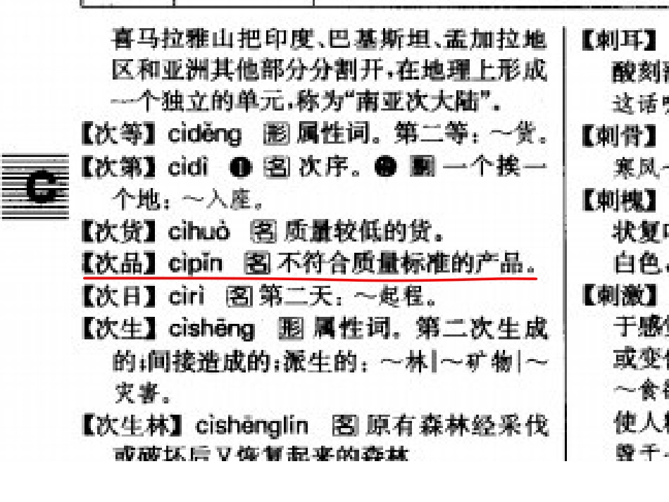 找次品课件(1)2郑素高2修改_第2页