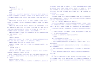 2022版高考一轮总复习语文习题 专题十一 小说阅读 11-4 Word版含...